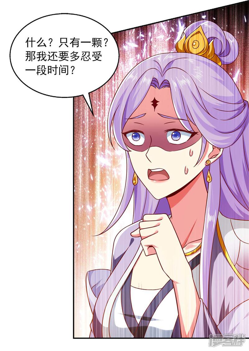 《魔君霸宠天才萌宝腹黑娘亲》第62话 我要你的命 第9页