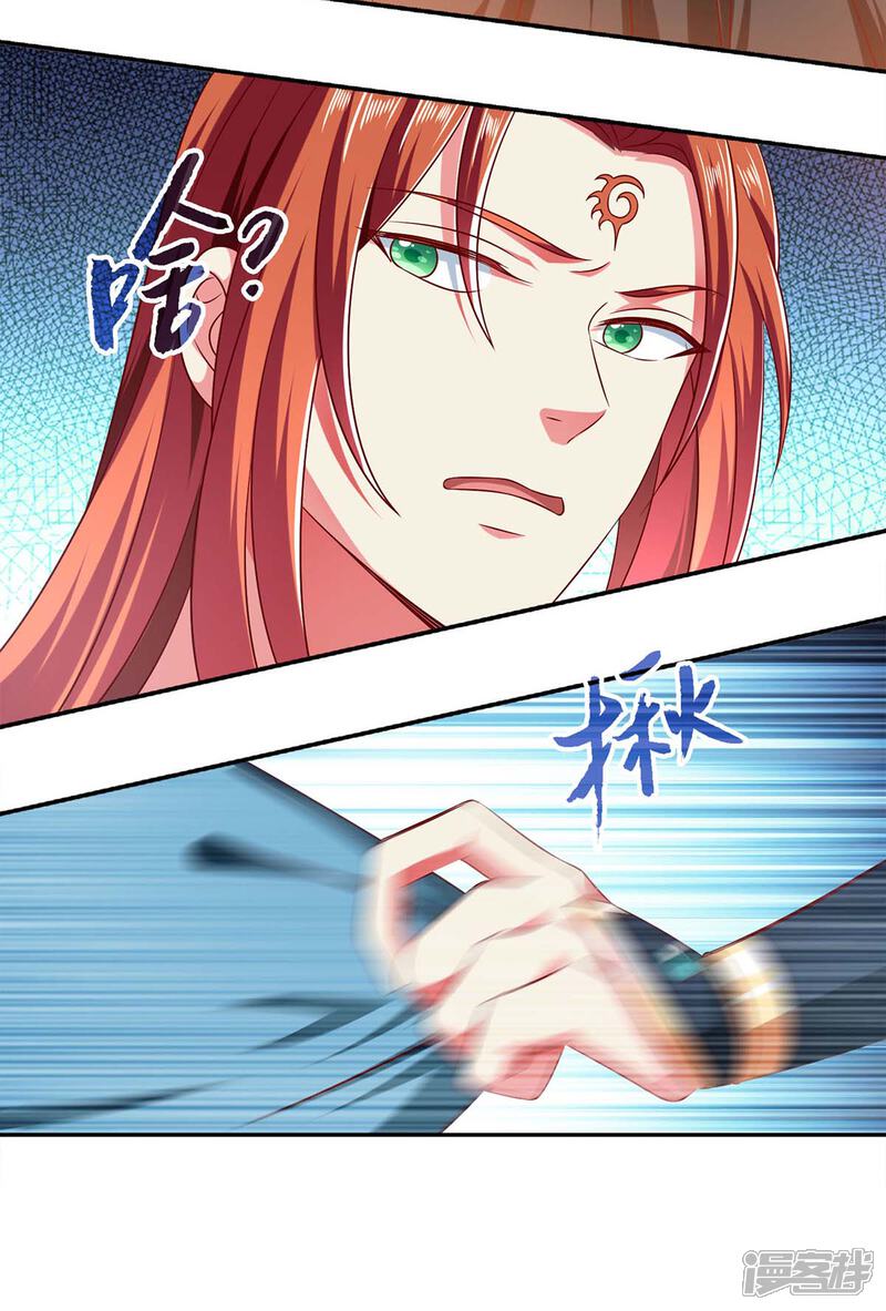 《魔君霸宠天才萌宝腹黑娘亲》第61话 进宫治病 第10页