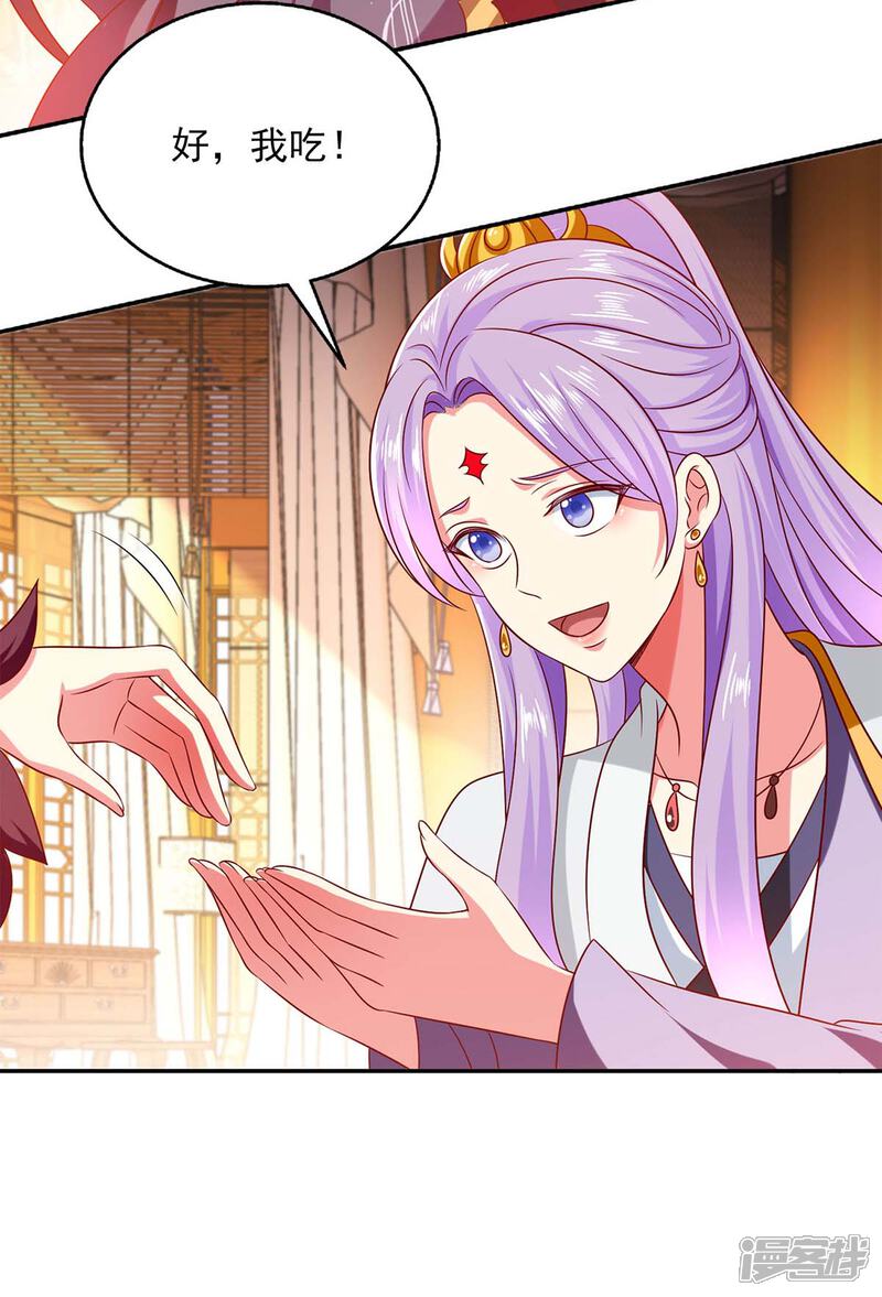《魔君霸宠天才萌宝腹黑娘亲》第61话 进宫治病 第29页