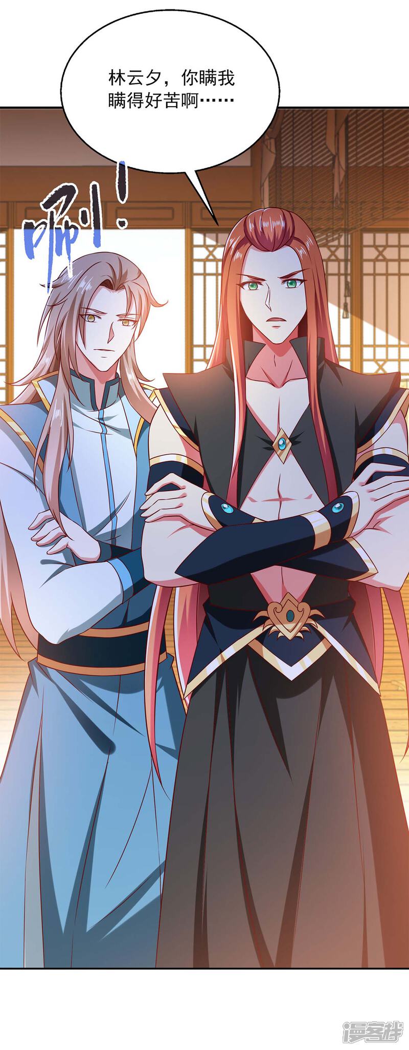 《魔君霸宠天才萌宝腹黑娘亲》第63话 以后我们护着你 第10页