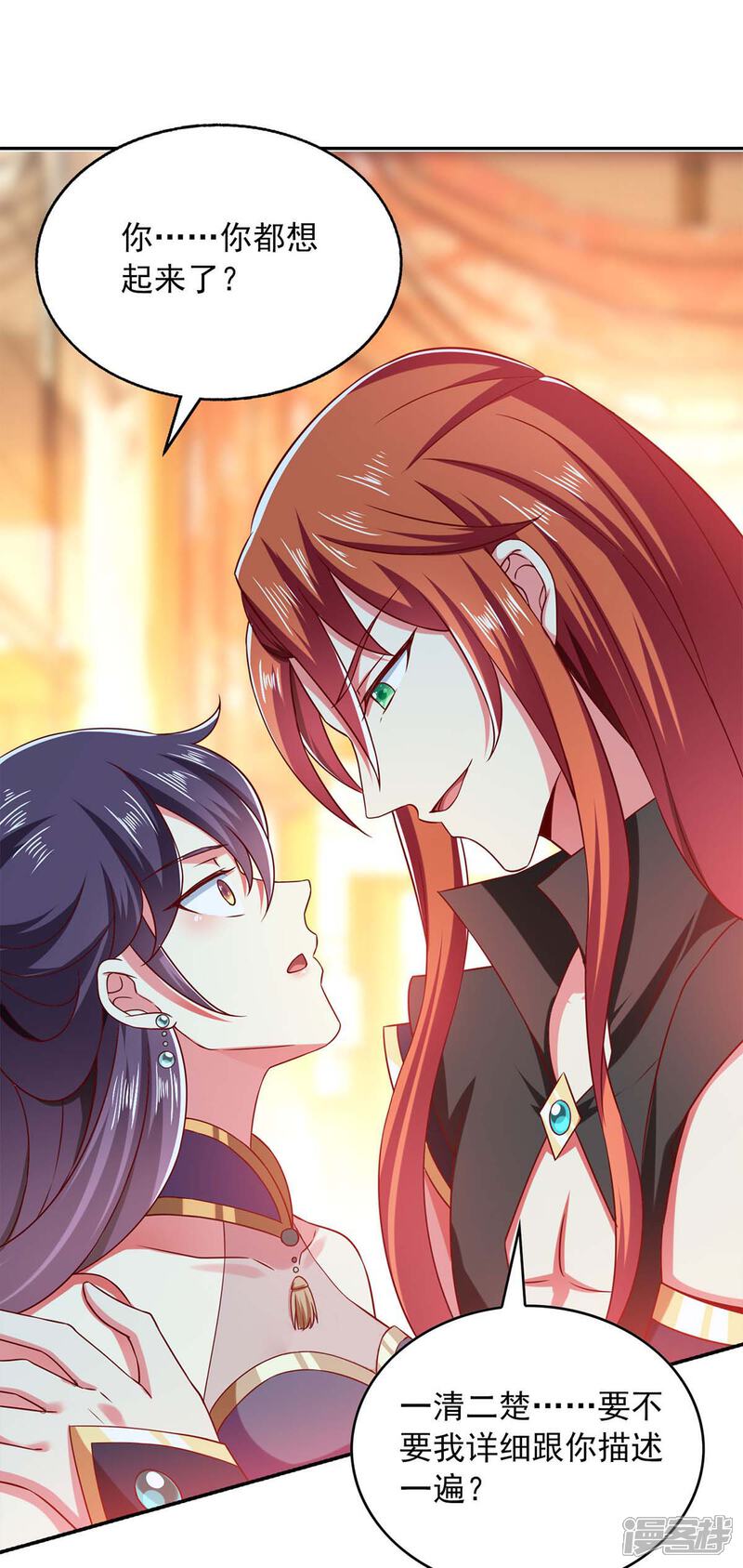 《魔君霸宠天才萌宝腹黑娘亲》第63话 以后我们护着你 第11页