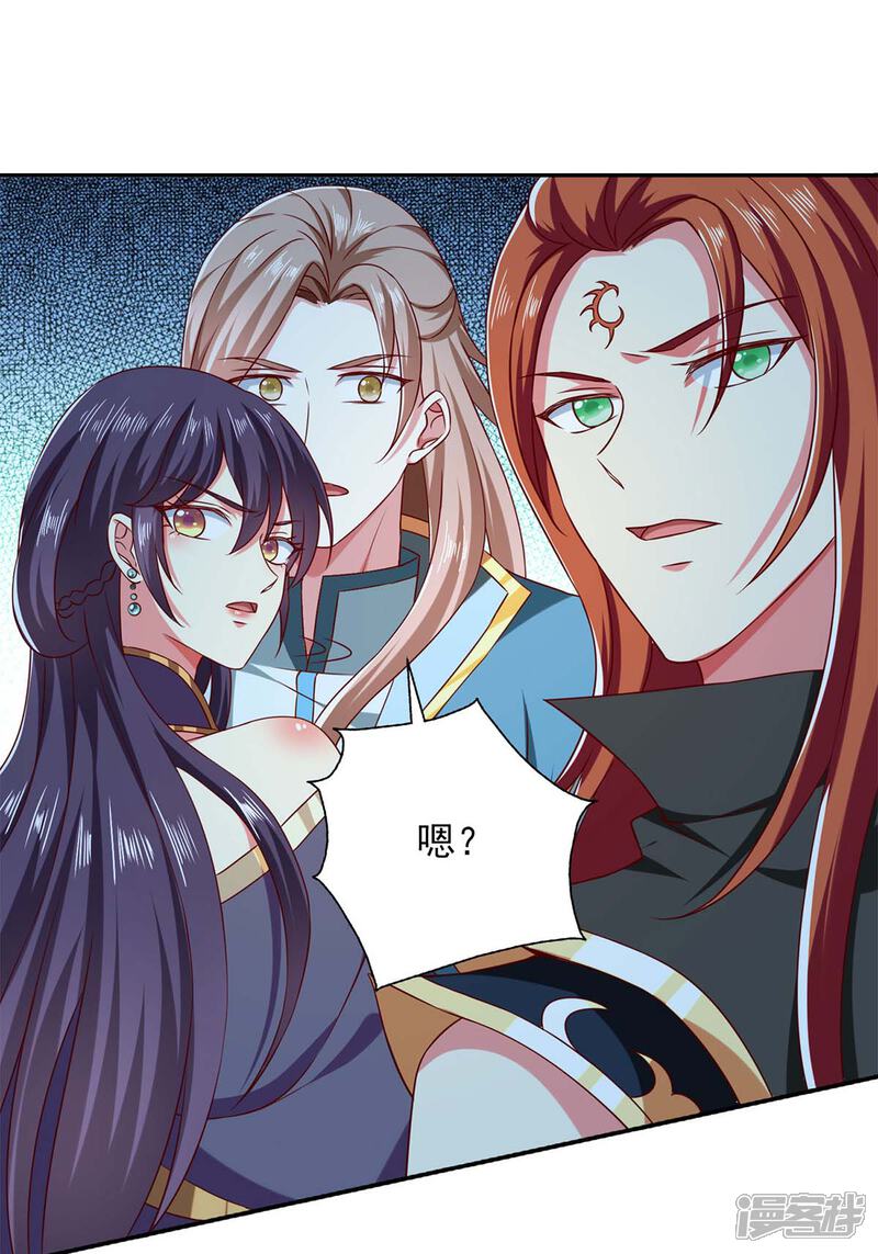 《魔君霸宠天才萌宝腹黑娘亲》第63话 以后我们护着你 第18页