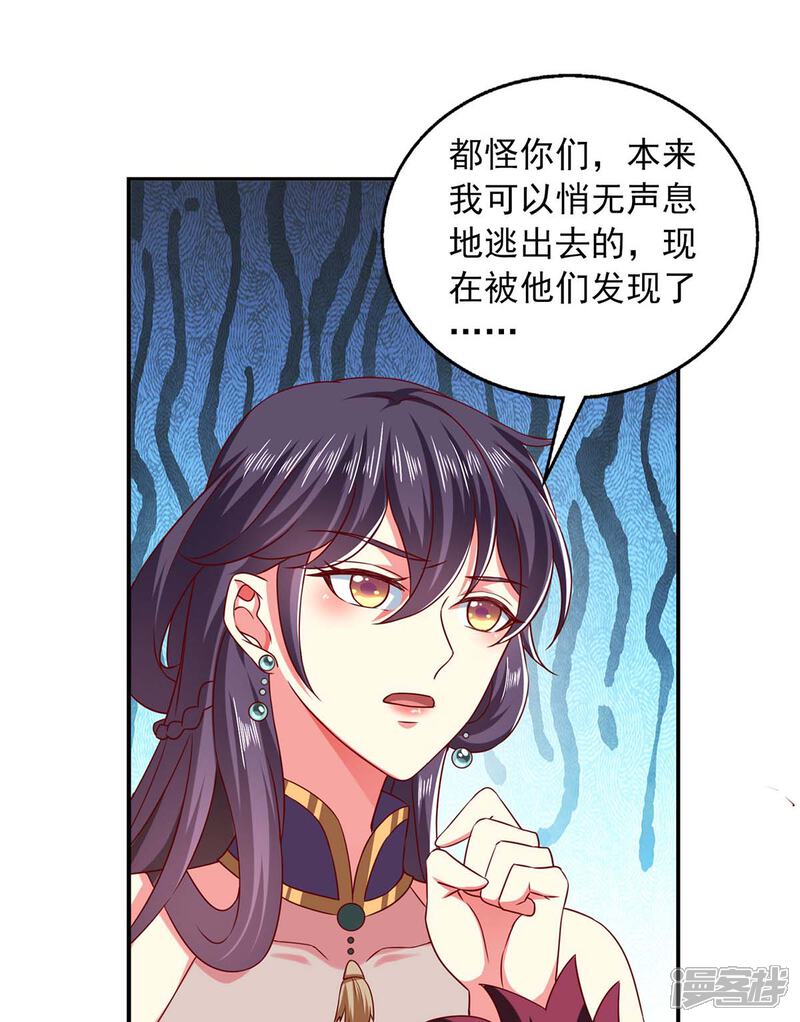 《魔君霸宠天才萌宝腹黑娘亲》第63话 以后我们护着你 第21页