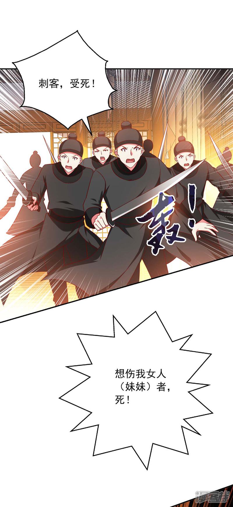 《魔君霸宠天才萌宝腹黑娘亲》第63话 以后我们护着你 第24页