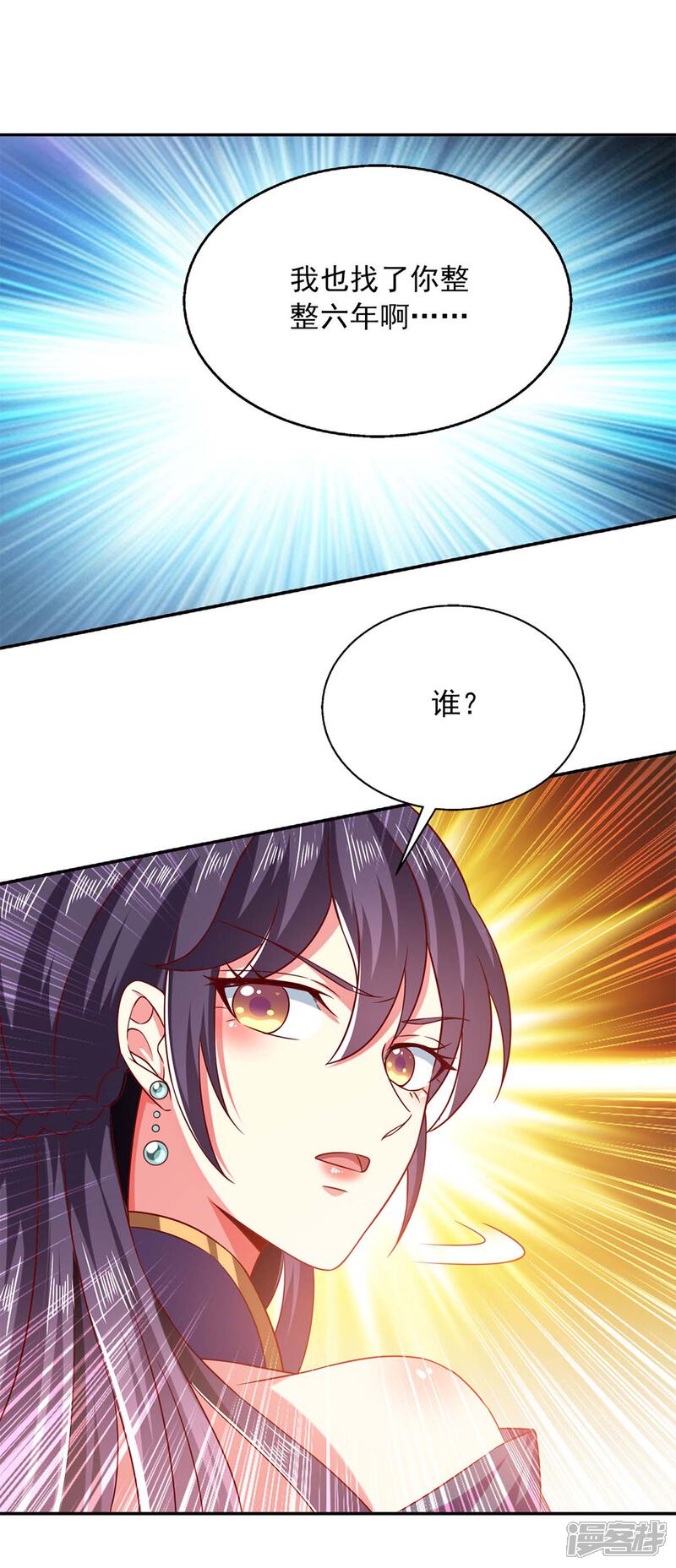 《魔君霸宠天才萌宝腹黑娘亲》第63话 以后我们护着你 第9页