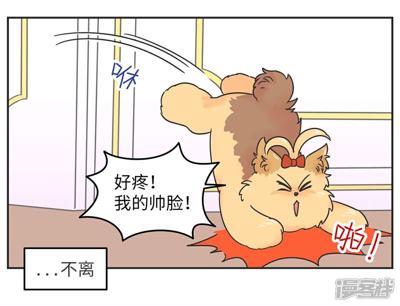 《当代大学生哈哈概论》第2话 欧娜好奇怪啊 第12页