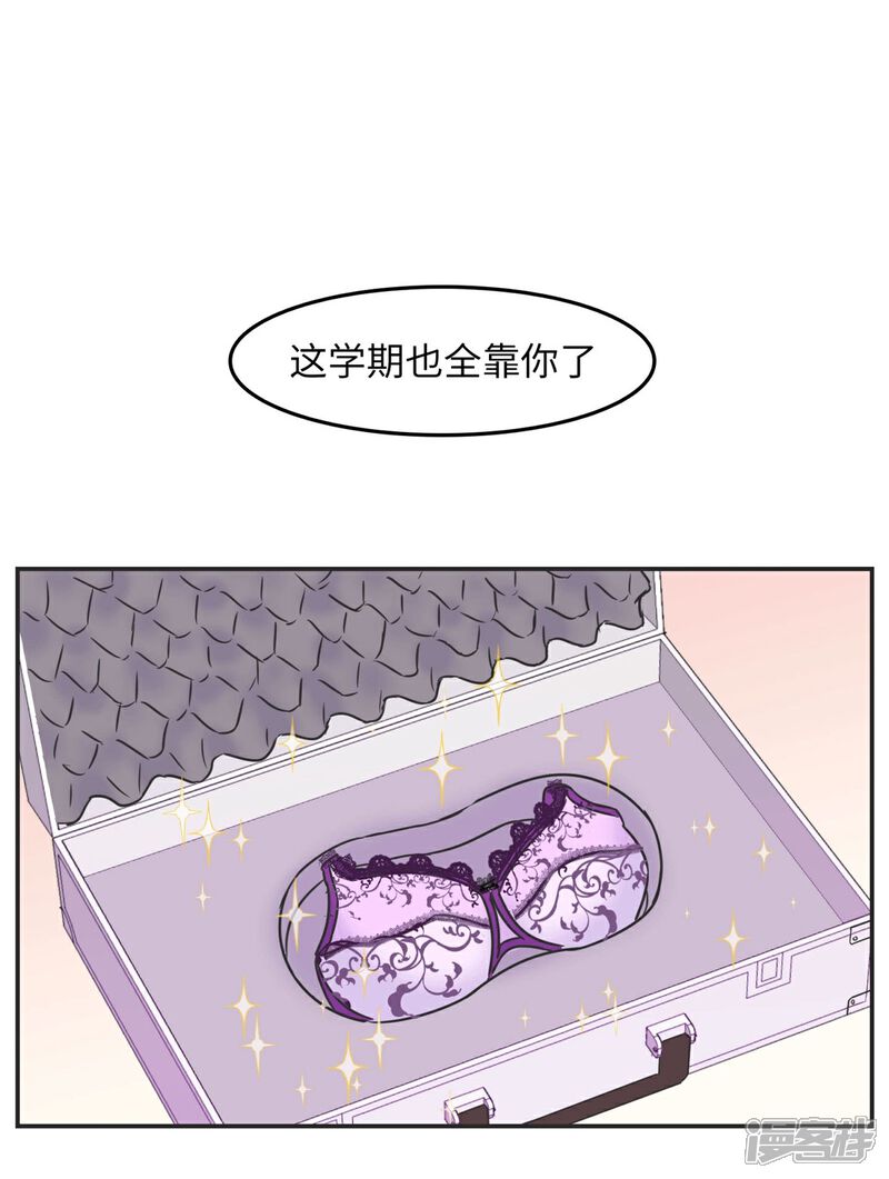 《当代大学生哈哈概论》第2话 欧娜好奇怪啊 第14页