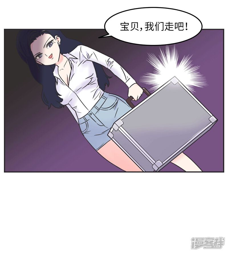 《当代大学生哈哈概论》第2话 欧娜好奇怪啊 第20页