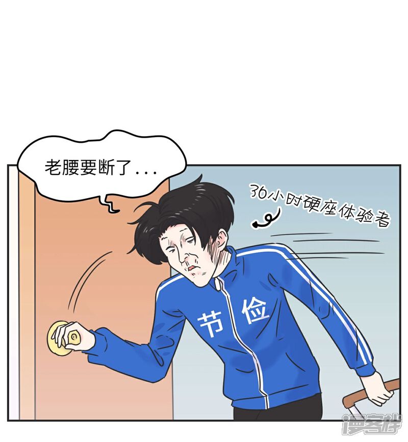 《当代大学生哈哈概论》第2话 欧娜好奇怪啊 第2页