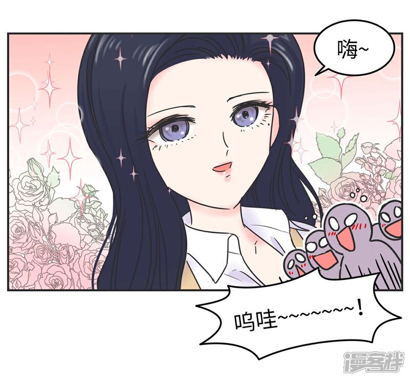 《当代大学生哈哈概论》第2话 欧娜好奇怪啊 第31页