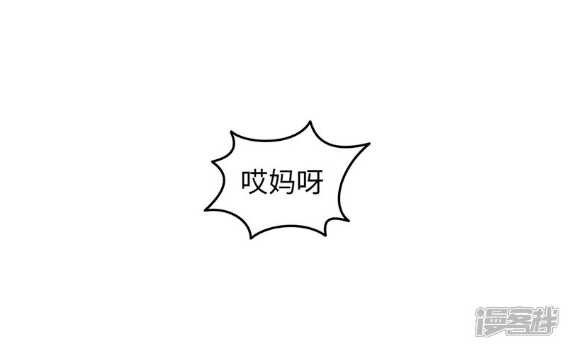 《当代大学生哈哈概论》第2话 欧娜好奇怪啊 第36页