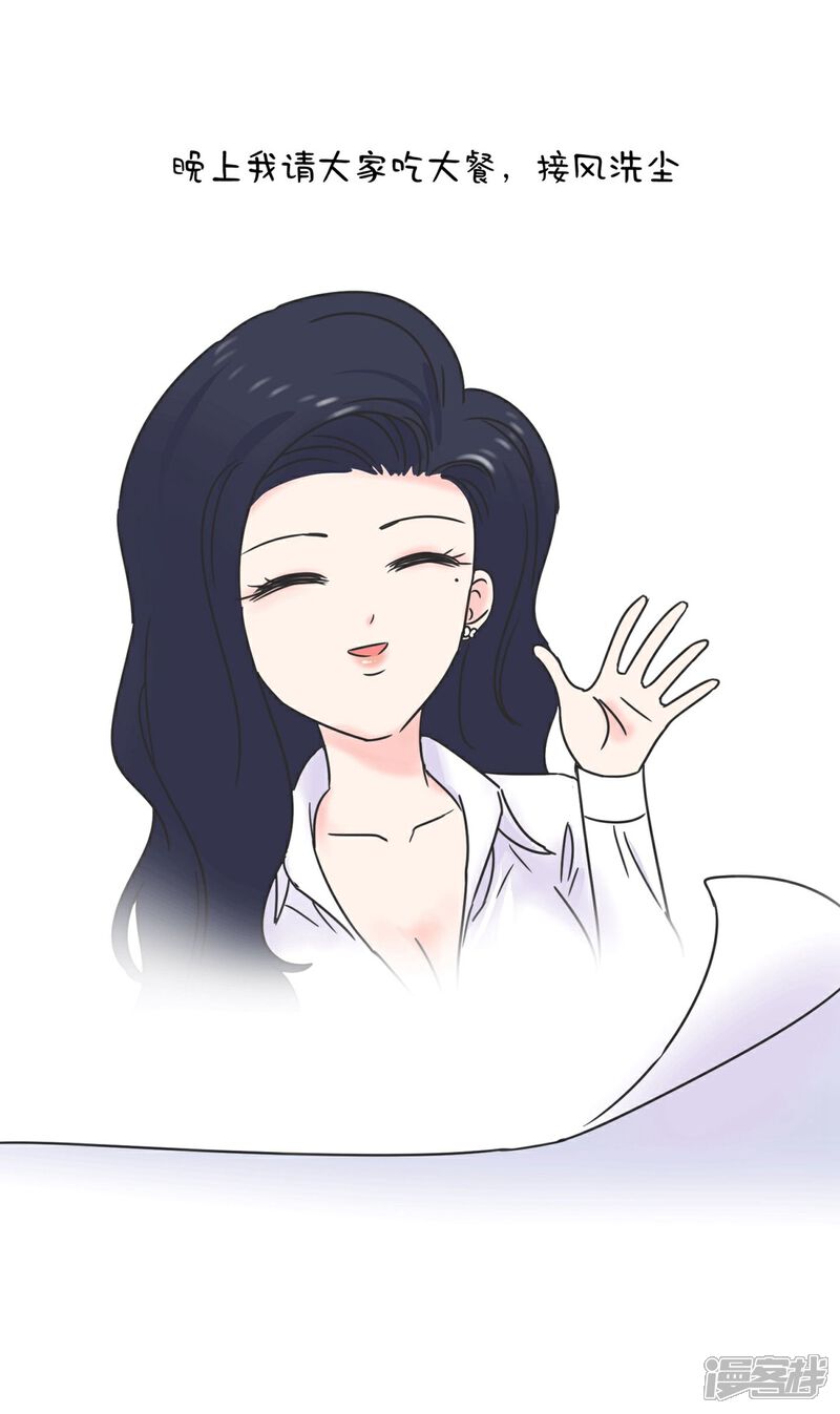 《当代大学生哈哈概论》第2话 欧娜好奇怪啊 第7页