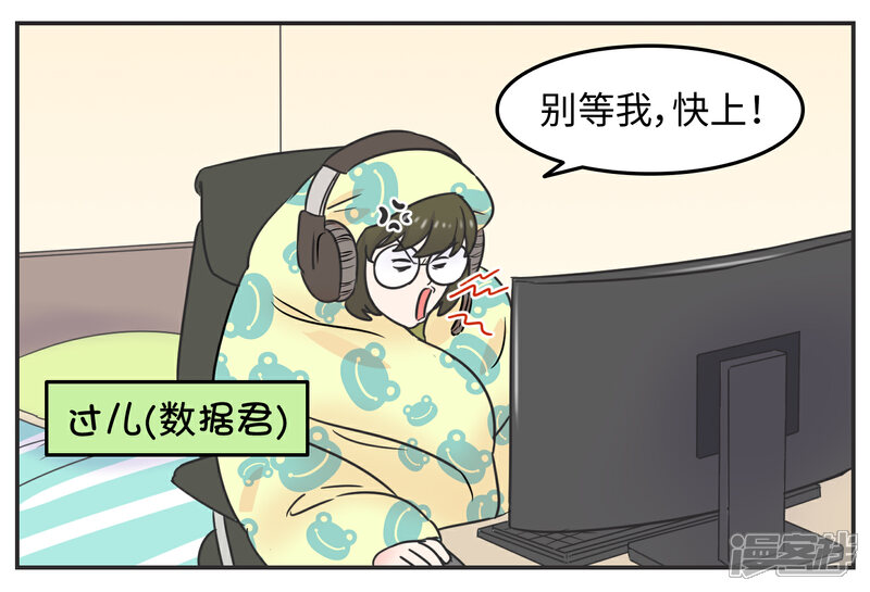 《当代大学生哈哈概论》第1话 长假余额不足 第10页