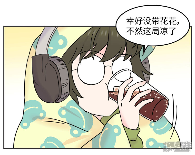 《当代大学生哈哈概论》第1话 长假余额不足 第14页