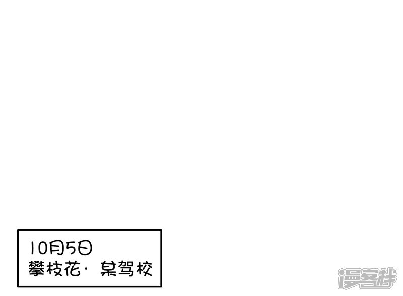 《当代大学生哈哈概论》第1话 长假余额不足 第15页