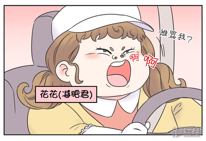 《当代大学生哈哈概论》第1话 长假余额不足 第16页
