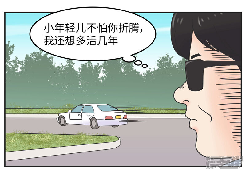 《当代大学生哈哈概论》第1话 长假余额不足 第19页