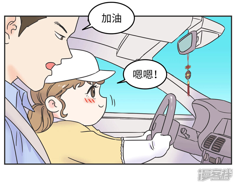 《当代大学生哈哈概论》第1话 长假余额不足 第21页