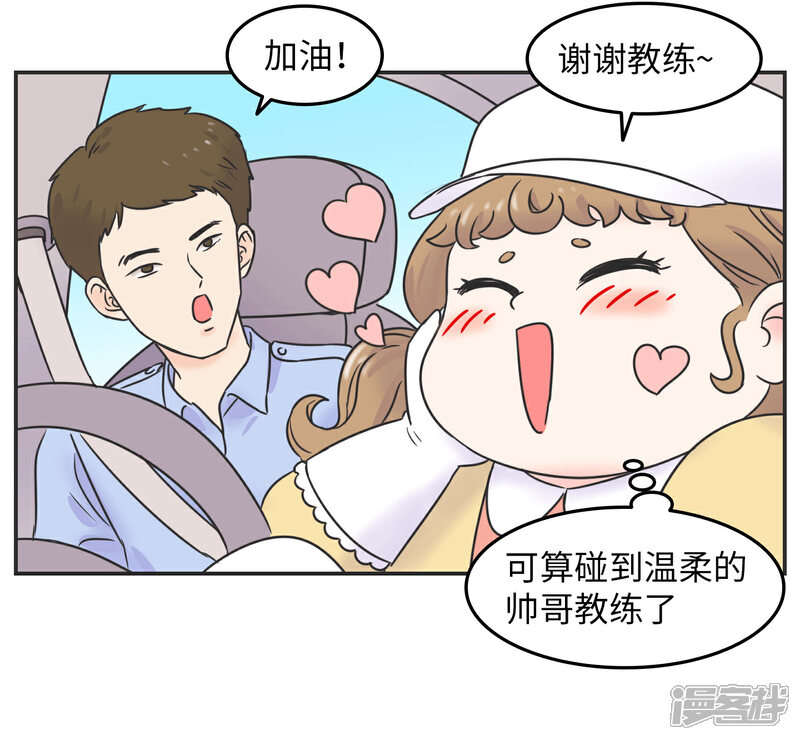 《当代大学生哈哈概论》第1话 长假余额不足 第22页