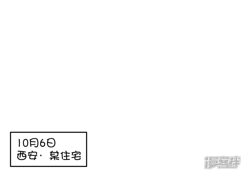 《当代大学生哈哈概论》第1话 长假余额不足 第25页