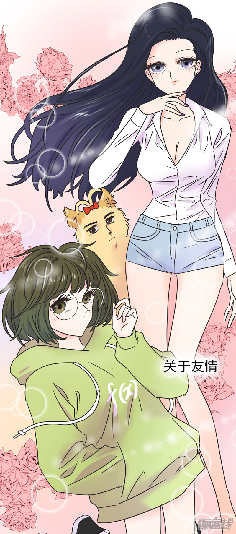 《当代大学生哈哈概论》第1话 长假余额不足 第2页