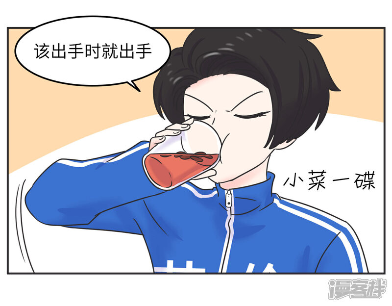 《当代大学生哈哈概论》第1话 长假余额不足 第33页
