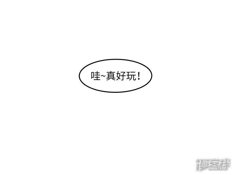 《当代大学生哈哈概论》第1话 长假余额不足 第34页