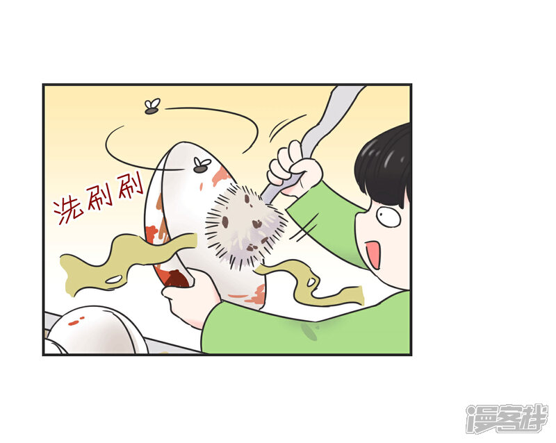 《当代大学生哈哈概论》第1话 长假余额不足 第35页