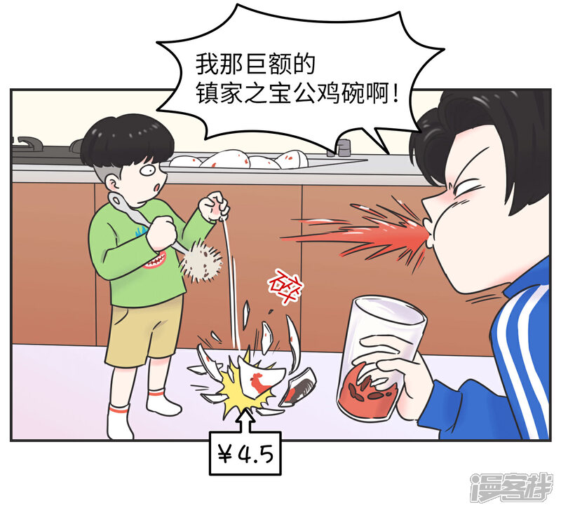 《当代大学生哈哈概论》第1话 长假余额不足 第36页