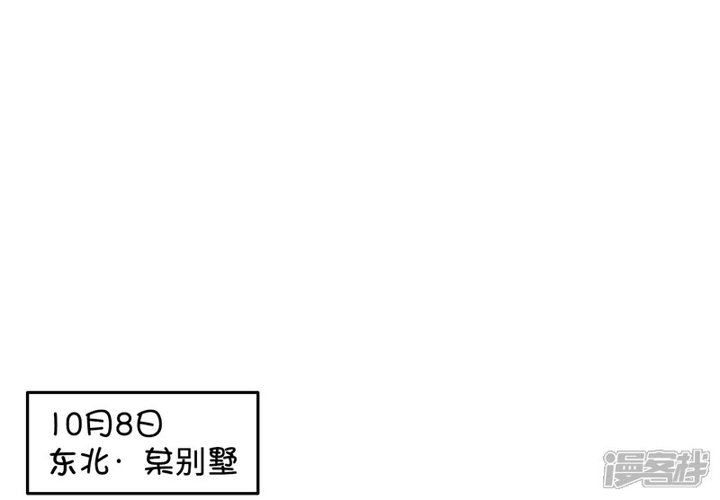 《当代大学生哈哈概论》第1话 长假余额不足 第39页