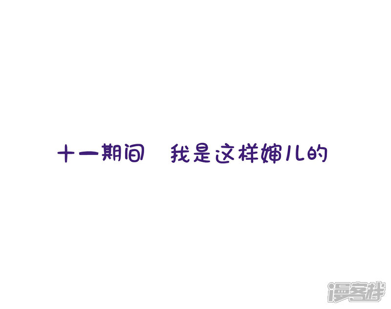 《当代大学生哈哈概论》第1话 长假余额不足 第42页