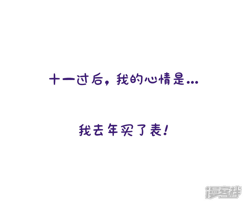 《当代大学生哈哈概论》第1话 长假余额不足 第44页