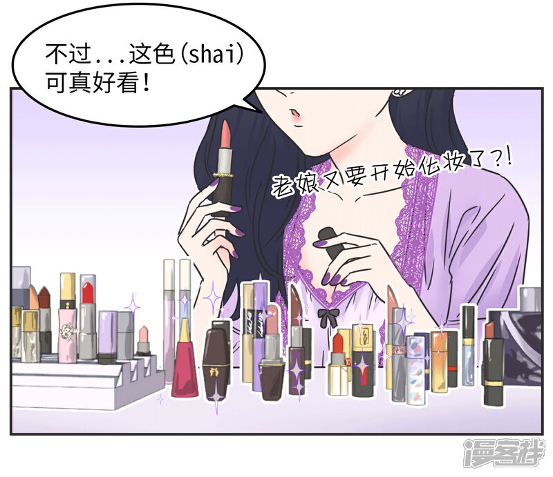 《当代大学生哈哈概论》第1话 长假余额不足 第45页