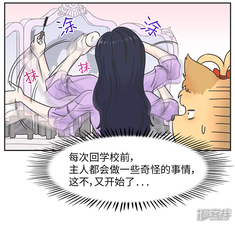 《当代大学生哈哈概论》第1话 长假余额不足 第47页