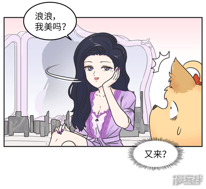 《当代大学生哈哈概论》第1话 长假余额不足 第48页