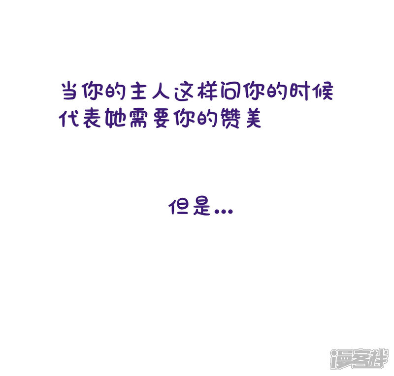《当代大学生哈哈概论》第1话 长假余额不足 第49页