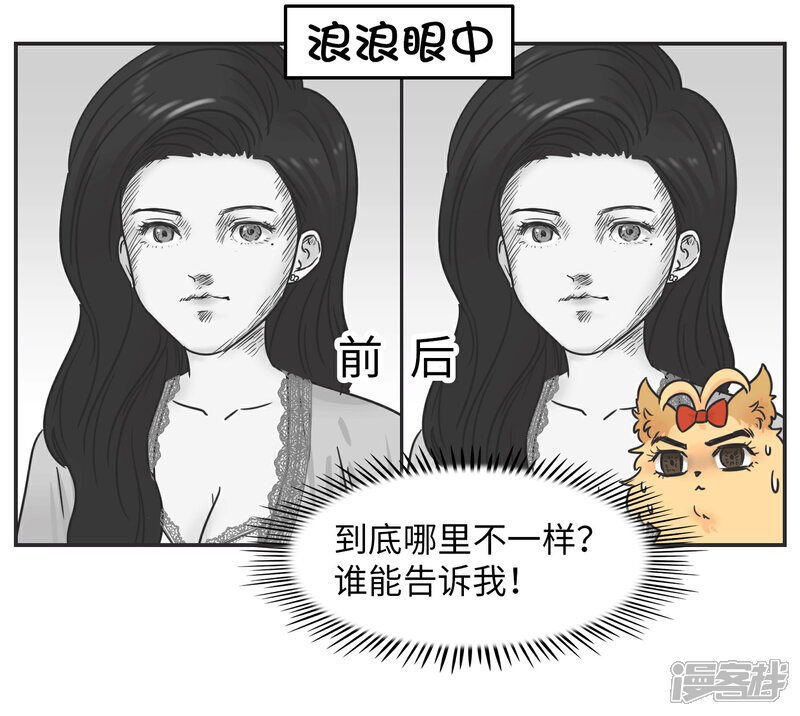 《当代大学生哈哈概论》第1话 长假余额不足 第50页