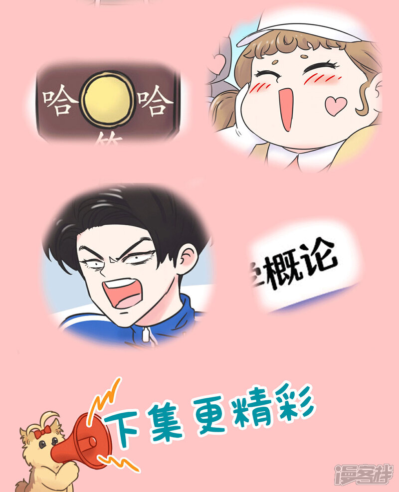 《当代大学生哈哈概论》第1话 长假余额不足 第53页