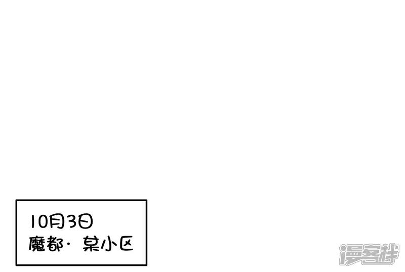 《当代大学生哈哈概论》第1话 长假余额不足 第8页