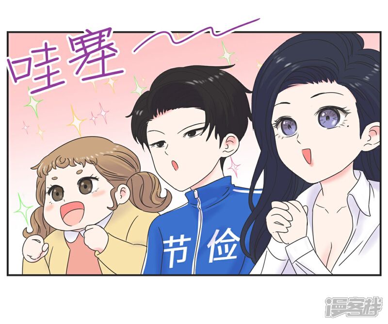 《当代大学生哈哈概论》第3话 第一节课气skr人 第27页