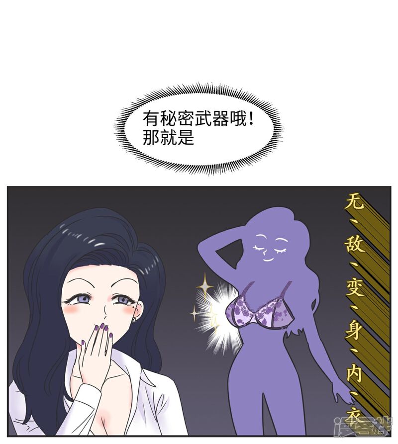 《当代大学生哈哈概论》第3话 第一节课气skr人 第4页