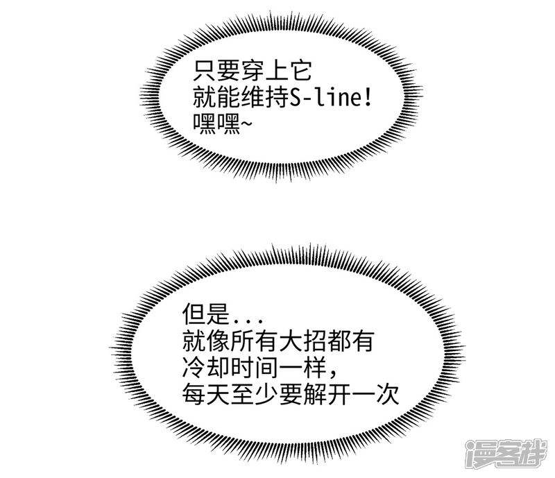 《当代大学生哈哈概论》第3话 第一节课气skr人 第5页