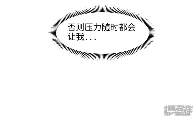 《当代大学生哈哈概论》第3话 第一节课气skr人 第7页