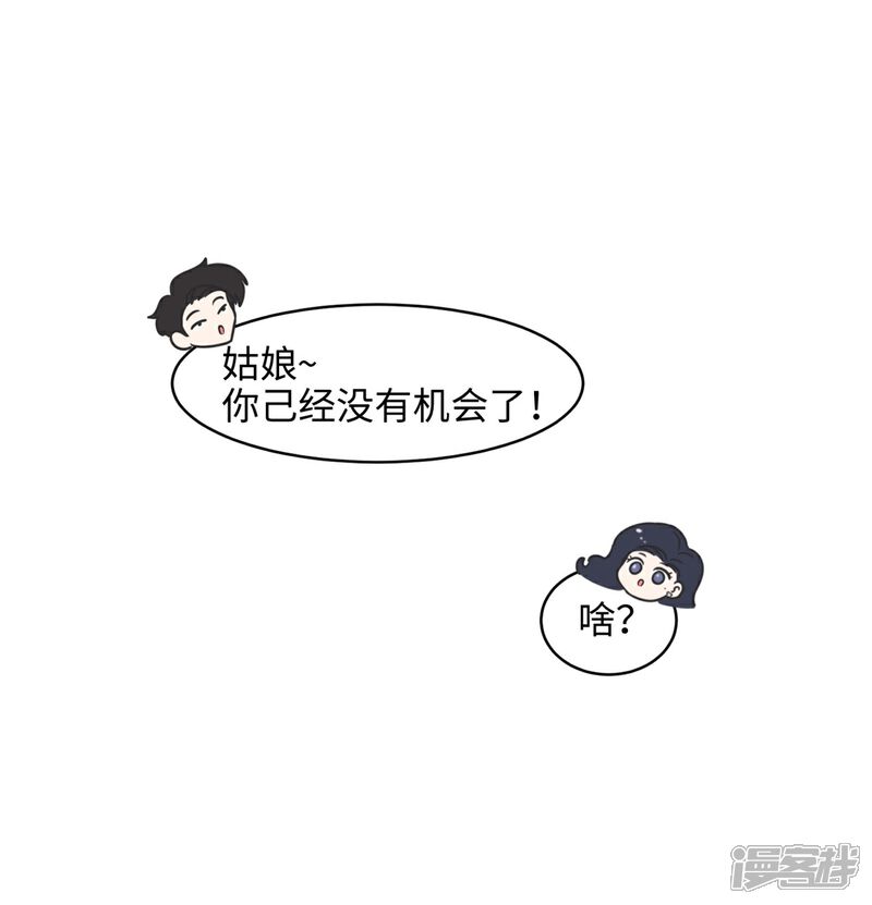 《当代大学生哈哈概论》第3话 第一节课气skr人 第8页