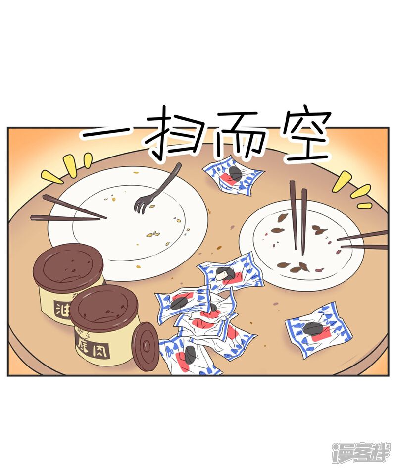 《当代大学生哈哈概论》第3话 第一节课气skr人 第9页