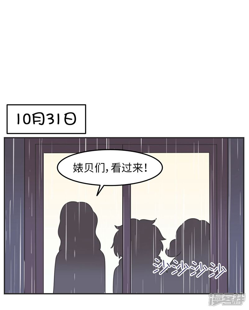 《当代大学生哈哈概论》第4话 万圣节与恐怖片更配哟 第10页