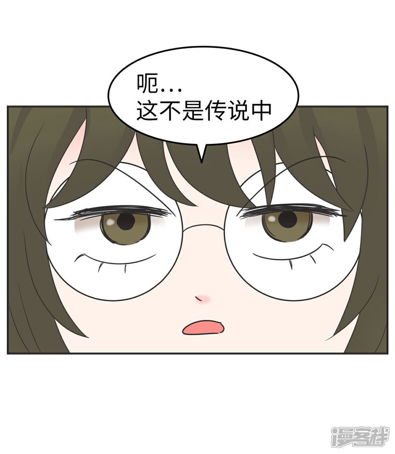 《当代大学生哈哈概论》第4话 万圣节与恐怖片更配哟 第14页