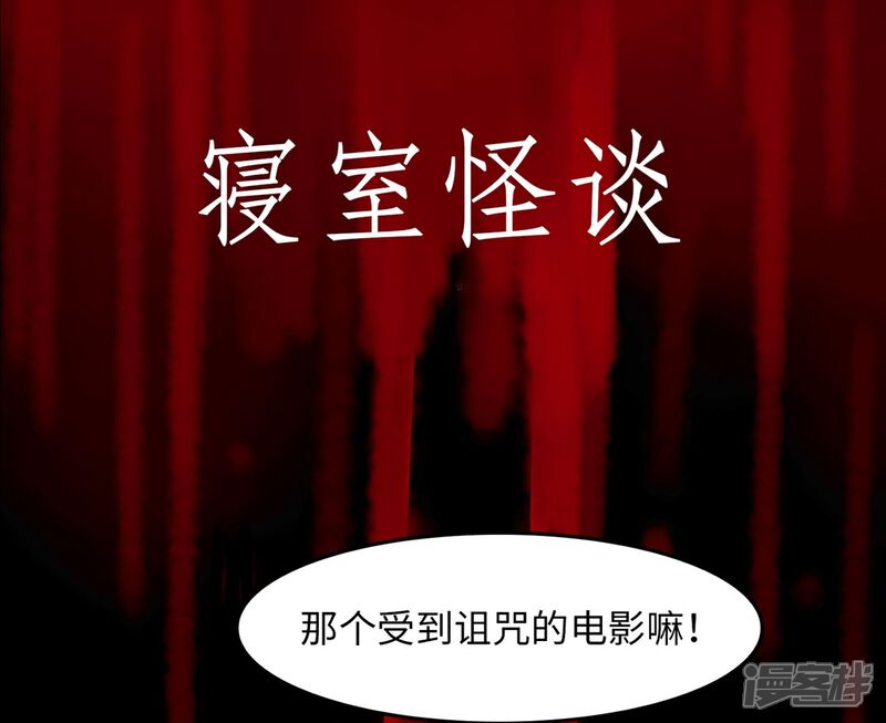 《当代大学生哈哈概论》第4话 万圣节与恐怖片更配哟 第16页