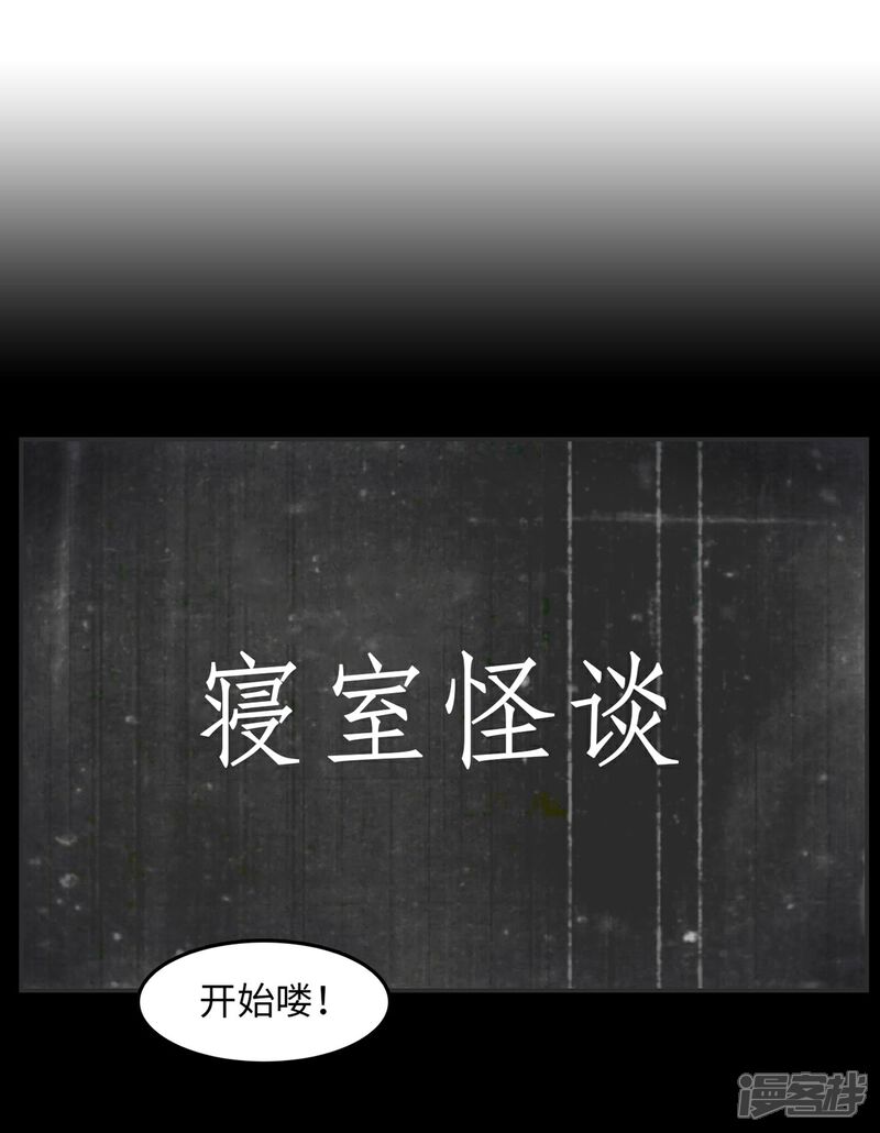 《当代大学生哈哈概论》第4话 万圣节与恐怖片更配哟 第22页