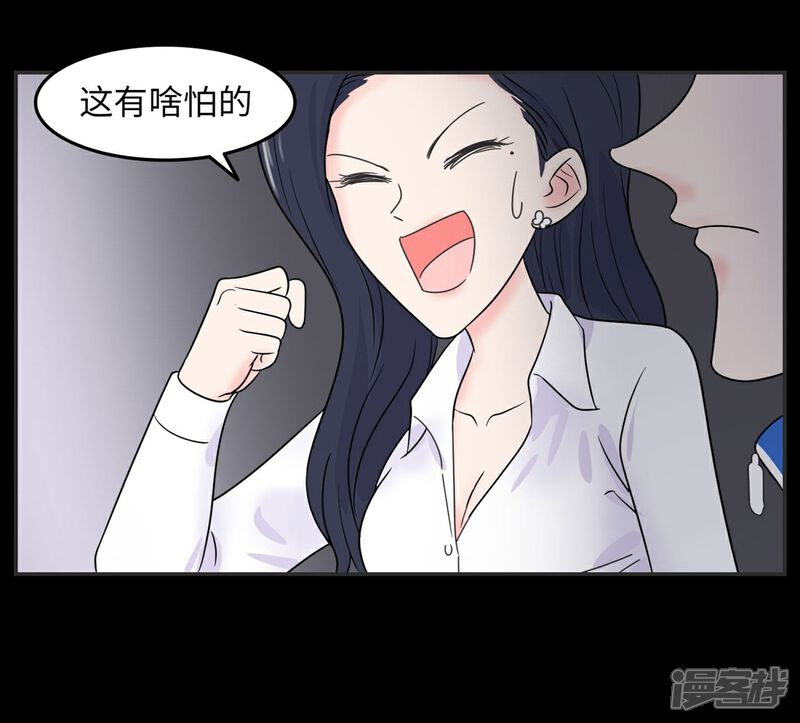 《当代大学生哈哈概论》第4话 万圣节与恐怖片更配哟 第31页